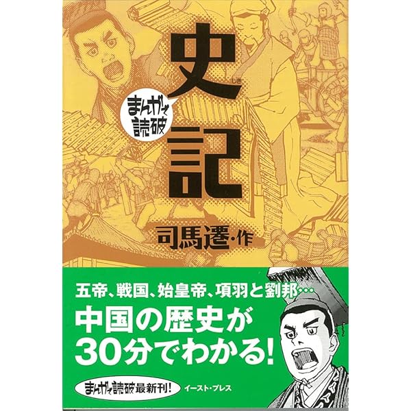 立正安国論 (まんがで読破 MD127) | 日蓮 |本 | 通販 | Amazon